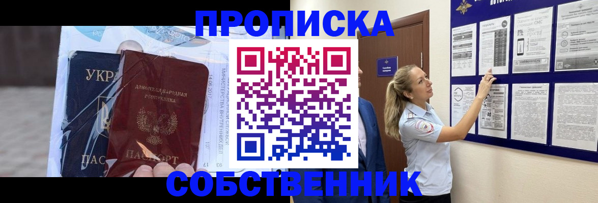 временная регистрация для школы в Ростове