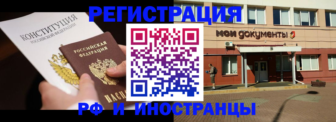прописка для школы в Ростове