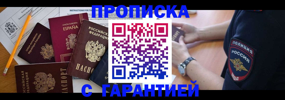 прописка для военкомата в Ростове