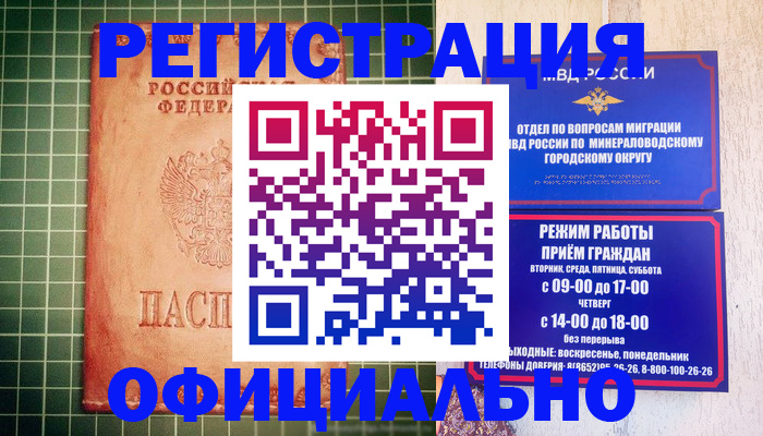 временная регистрация госуслуги в Ростове