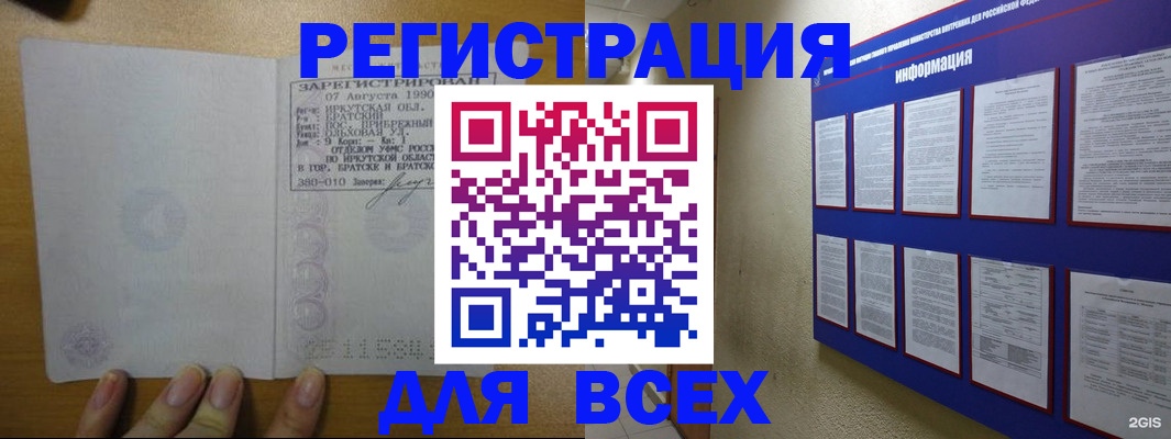 прописка гарантия в Ростове