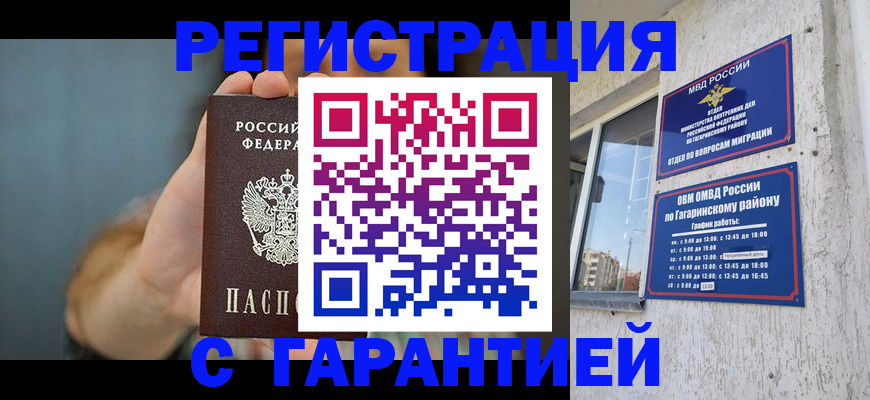 регистрация для дет. сада в Ростове