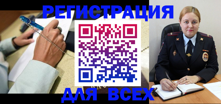 прописка ребенка в Ростове