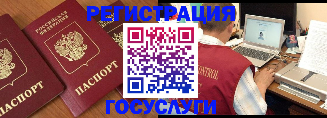 прописка для военкомата в Ростове