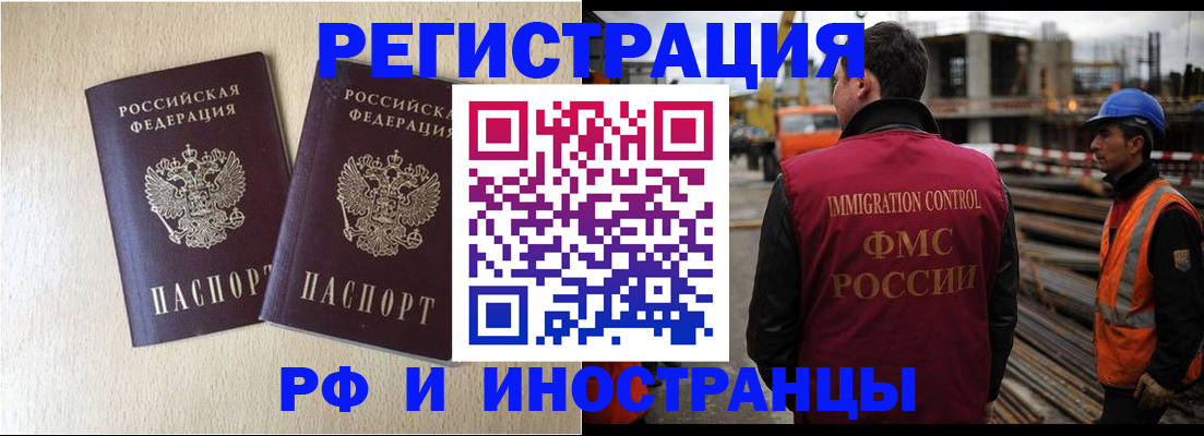 прописка в квартире в Ростове