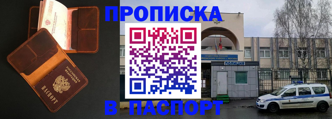прописка законно в Ростове